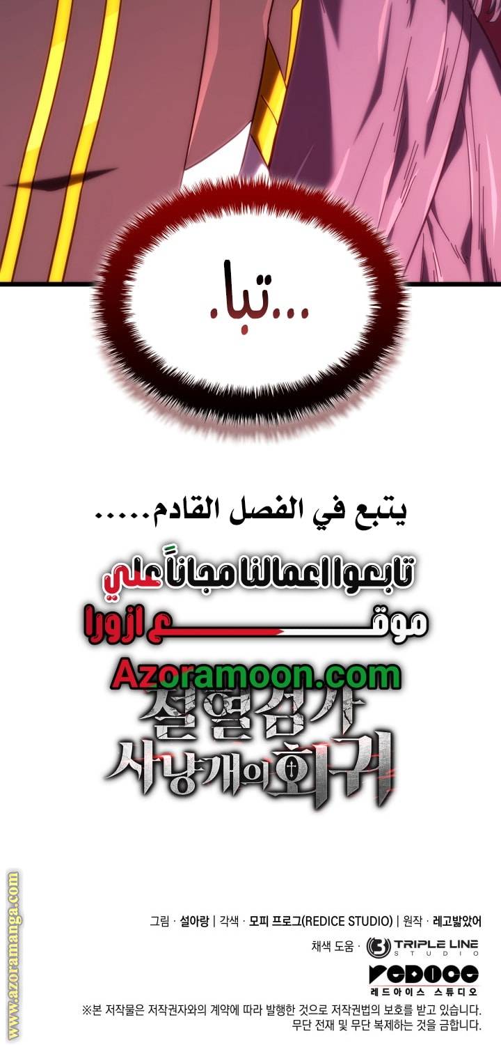 الصفحة 80