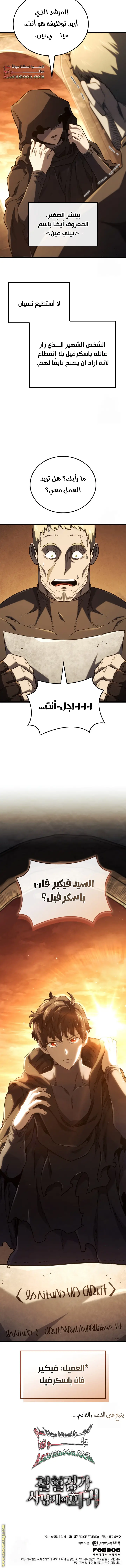 الصفحة 16
