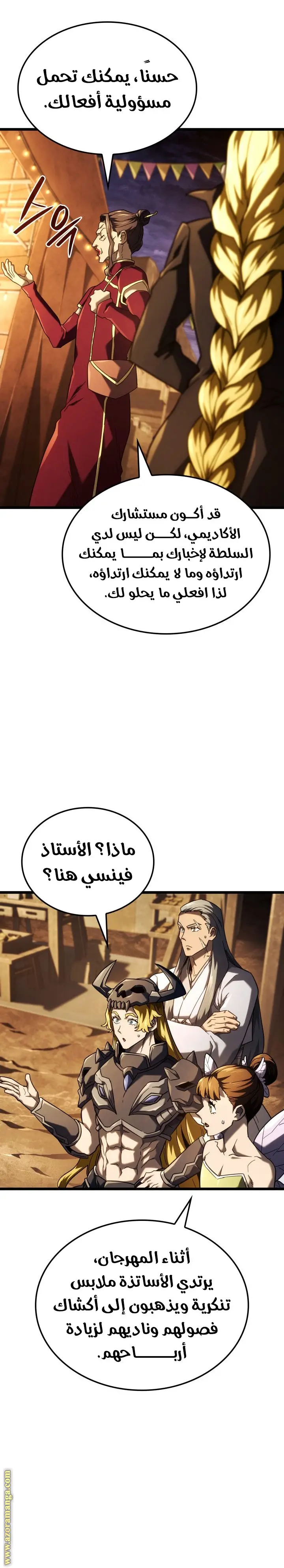 الصفحة 29