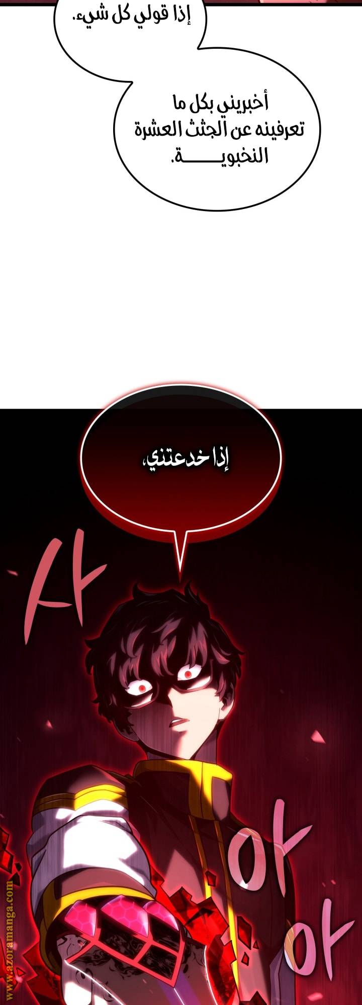 الصفحة 34