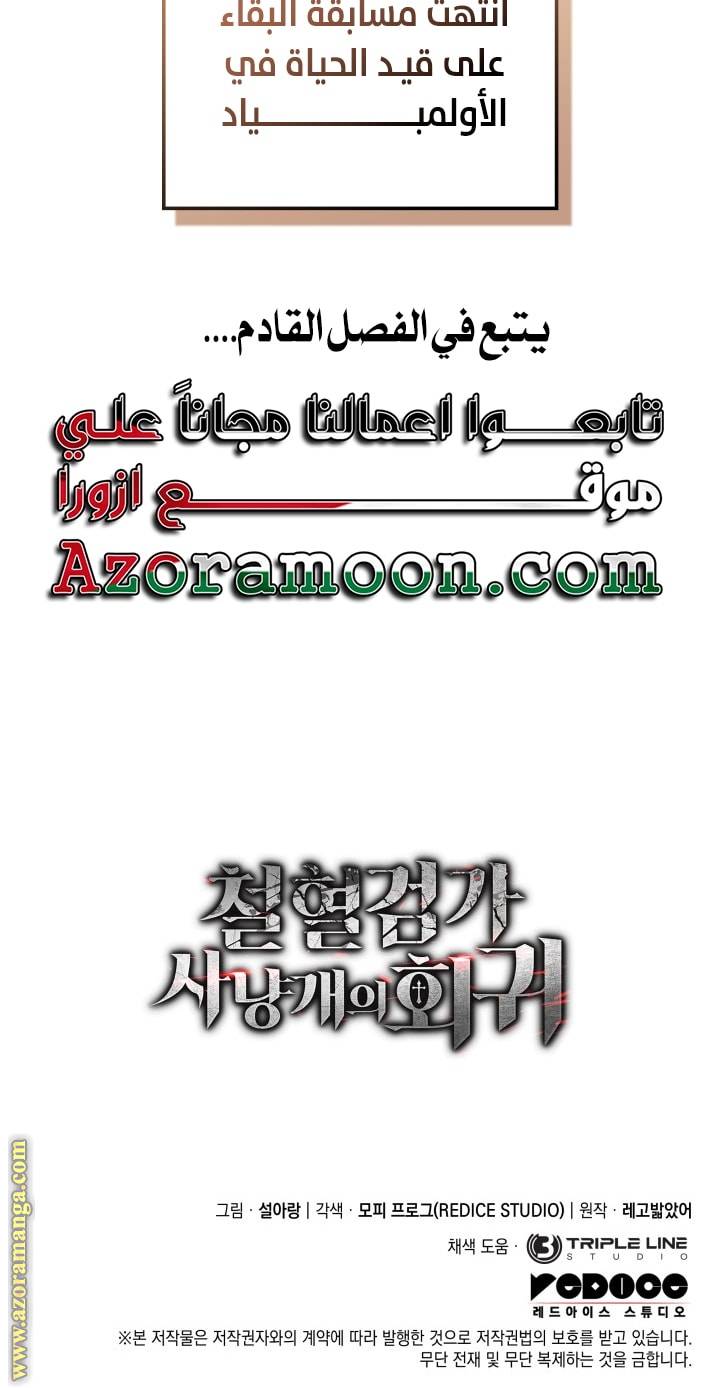 الصفحة 72