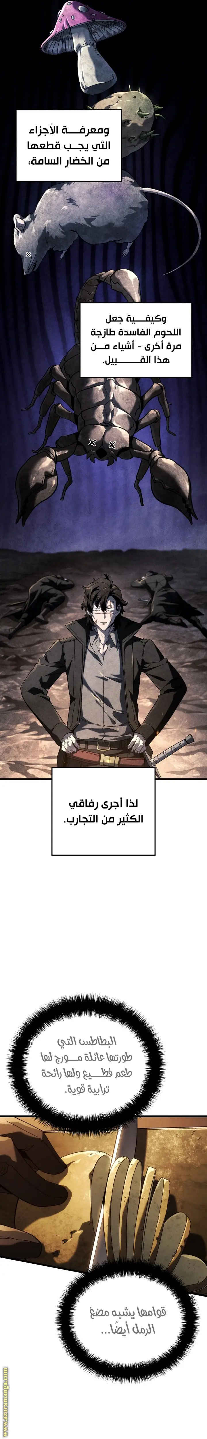 الصفحة 6