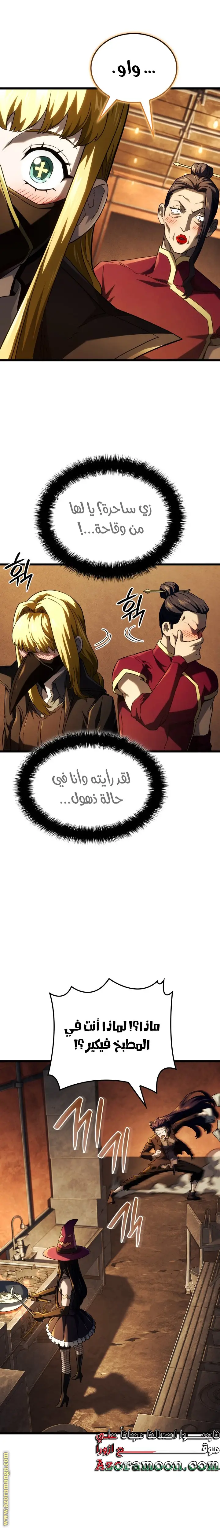 الصفحة 8
