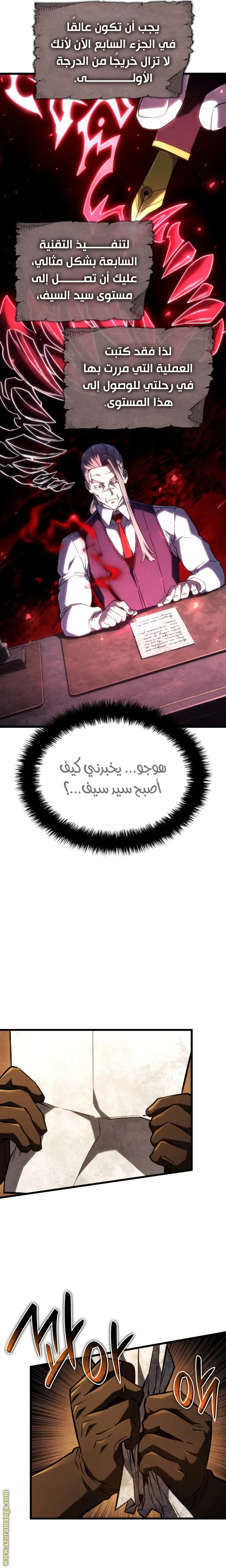 الصفحة 29