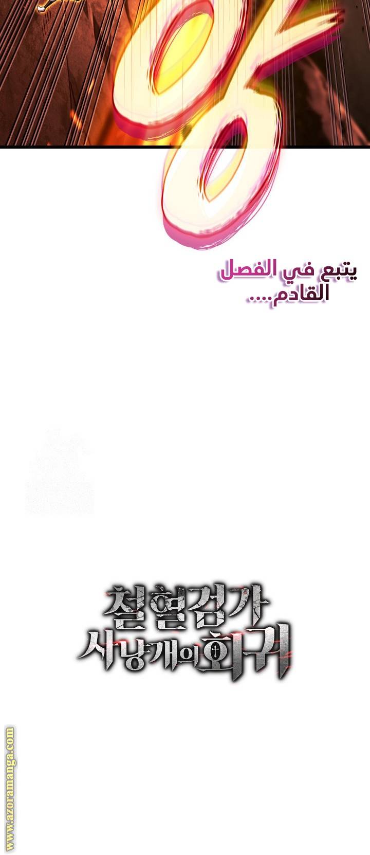 الصفحة 16