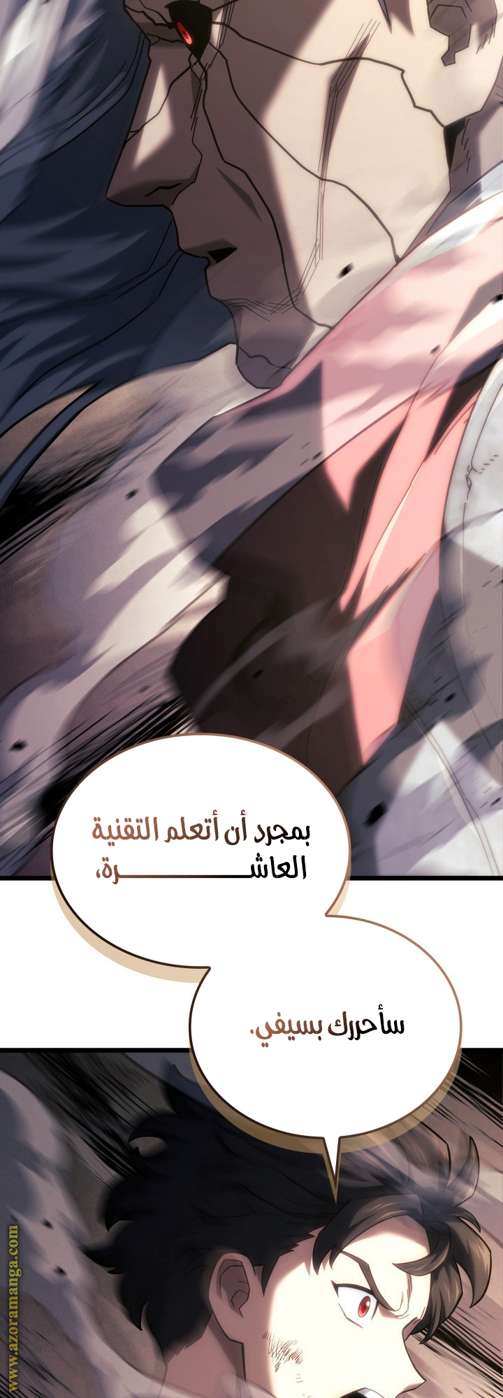 الصفحة 77