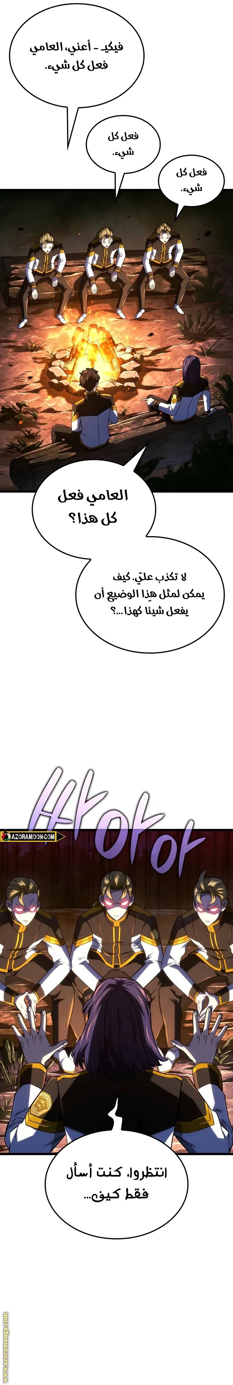 الصفحة 24