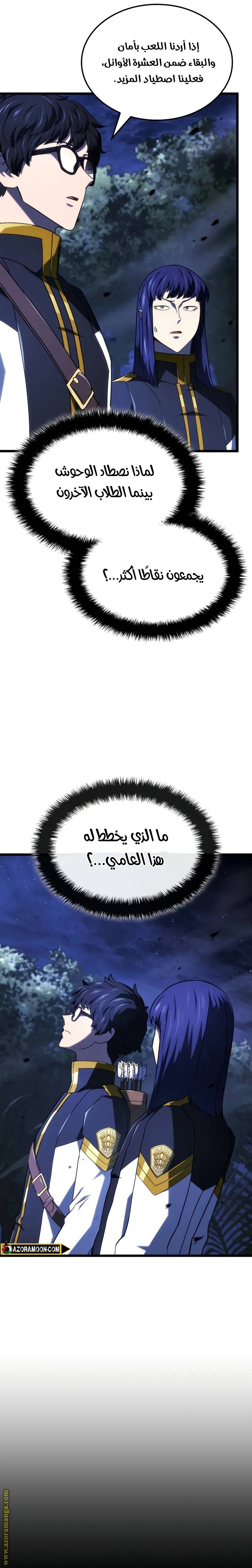 الصفحة 33
