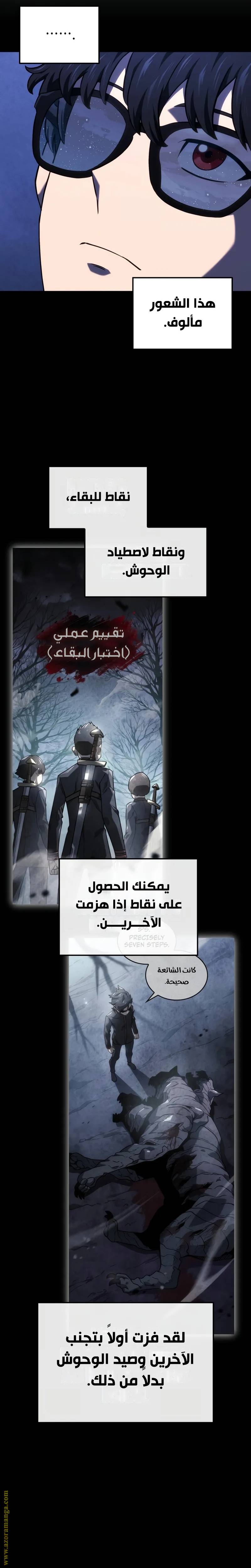 الصفحة 34