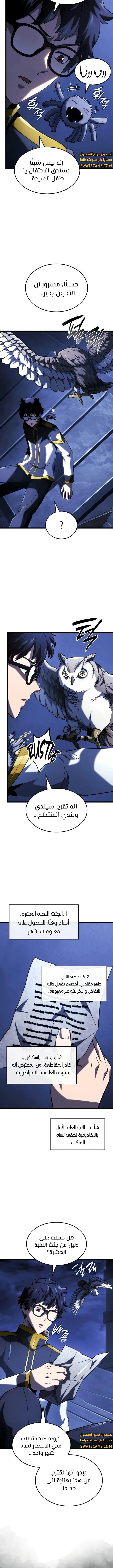 الصفحة 14