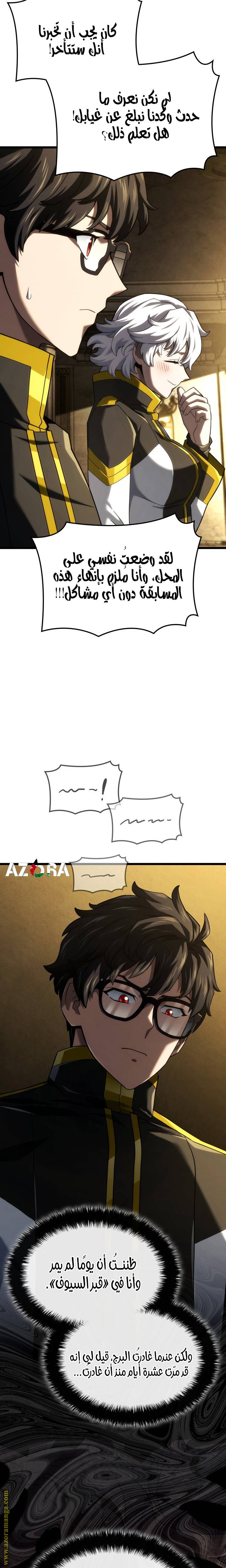 الصفحة 6