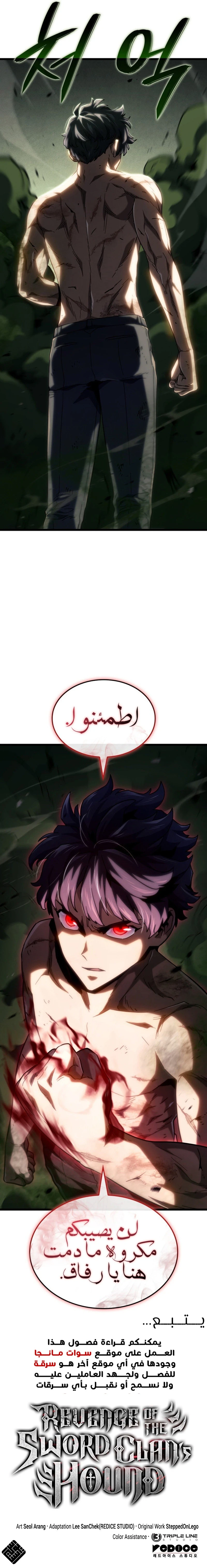 الصفحة 14
