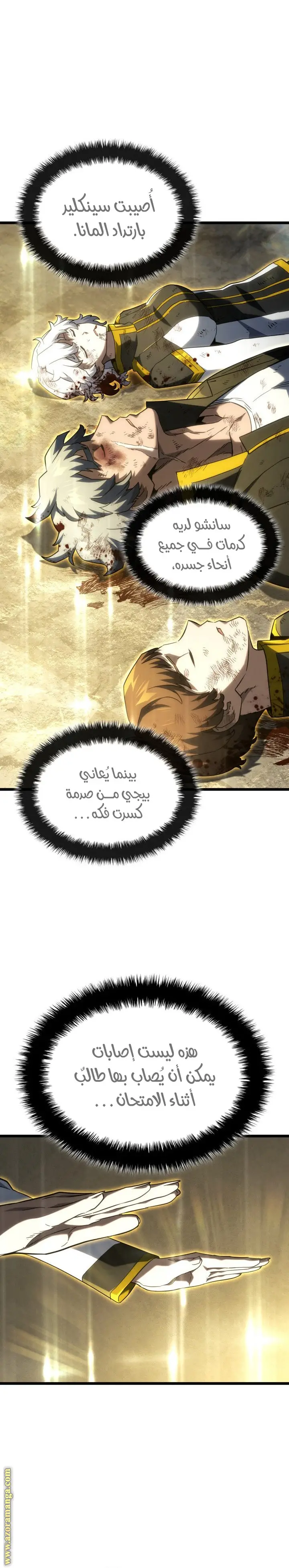الصفحة 8