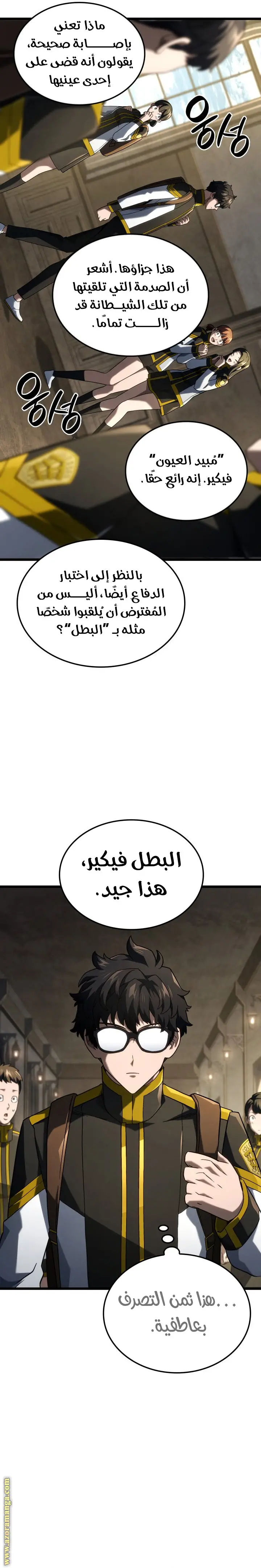 الصفحة 16