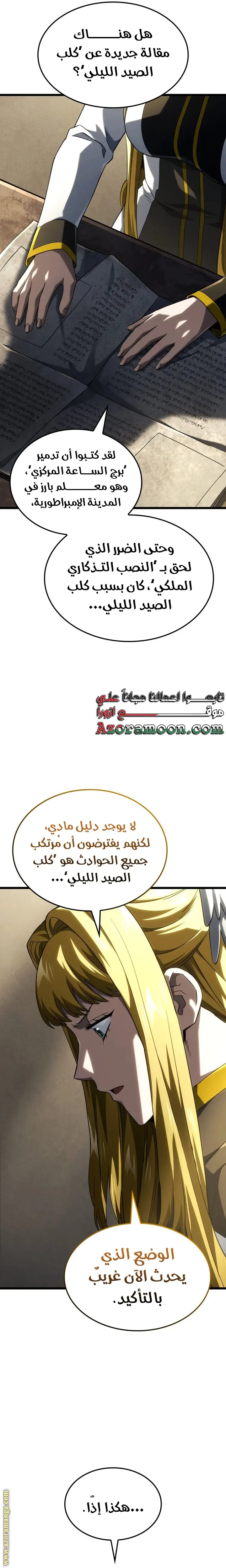 الصفحة 23