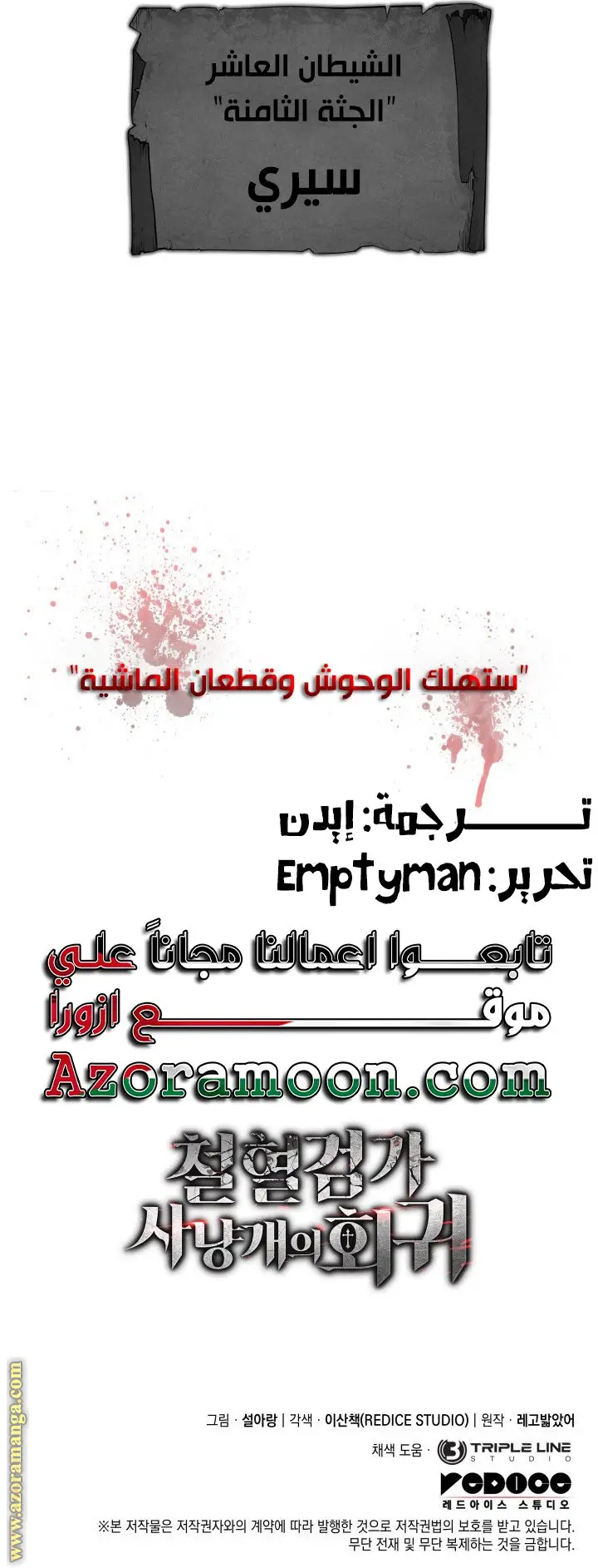 الصفحة 37