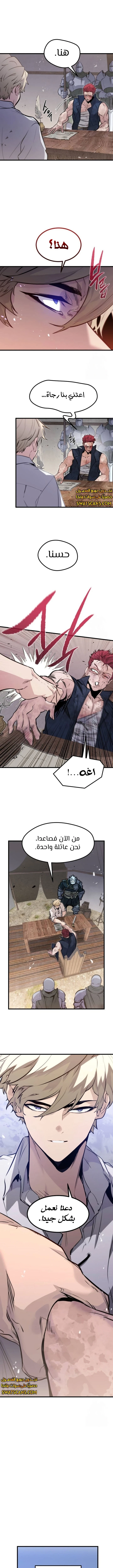 الصفحة 8