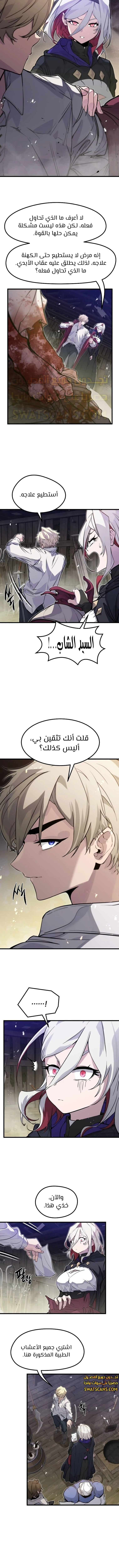 الصفحة 6