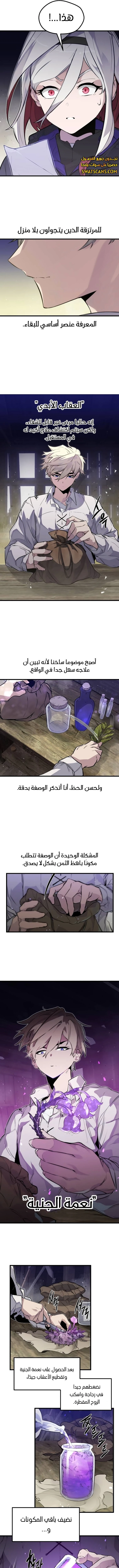 الصفحة 7