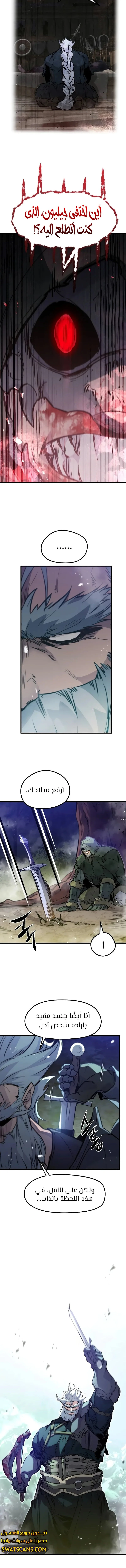 الصفحة 8