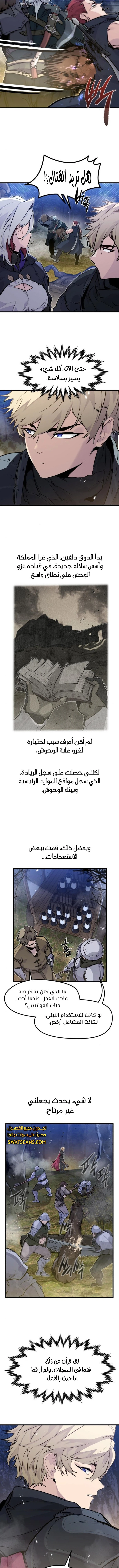 الصفحة 8