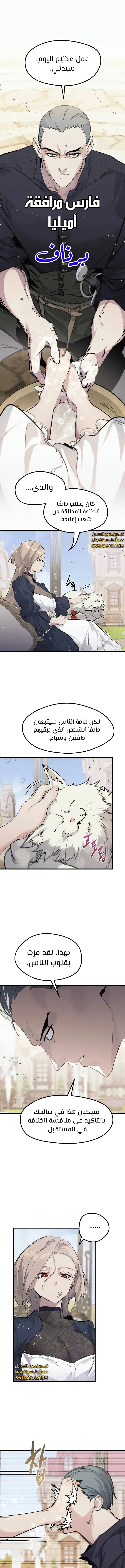 الصفحة 6