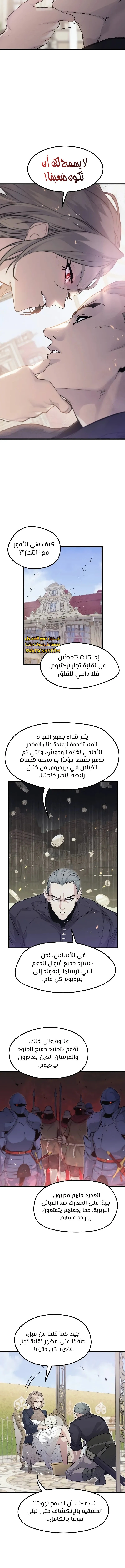 الصفحة 8