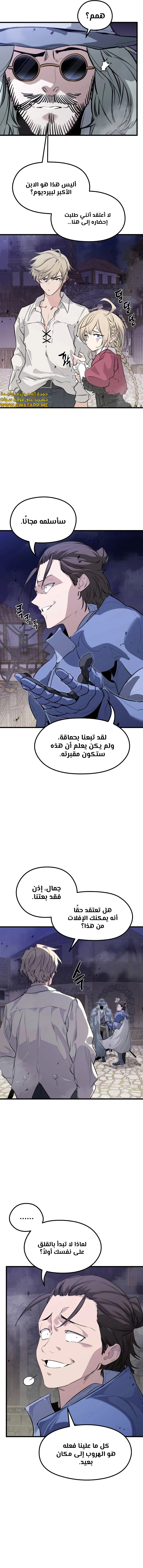 الصفحة 7
