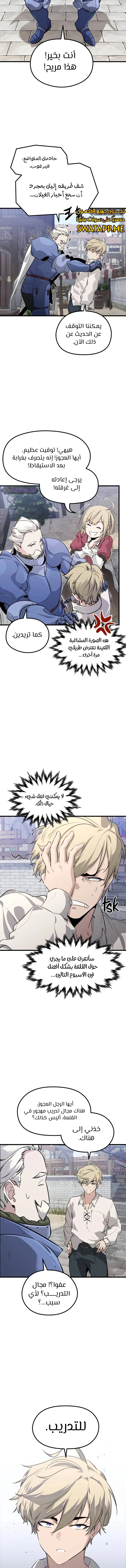 الصفحة 8