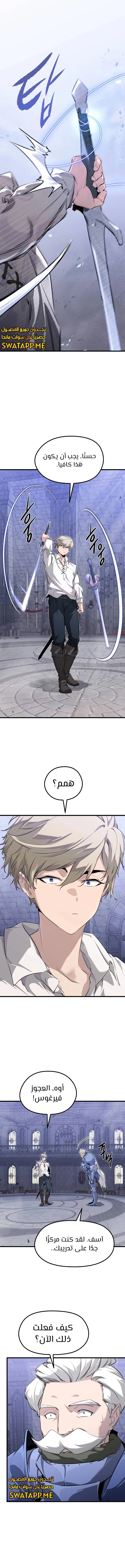 الصفحة 8