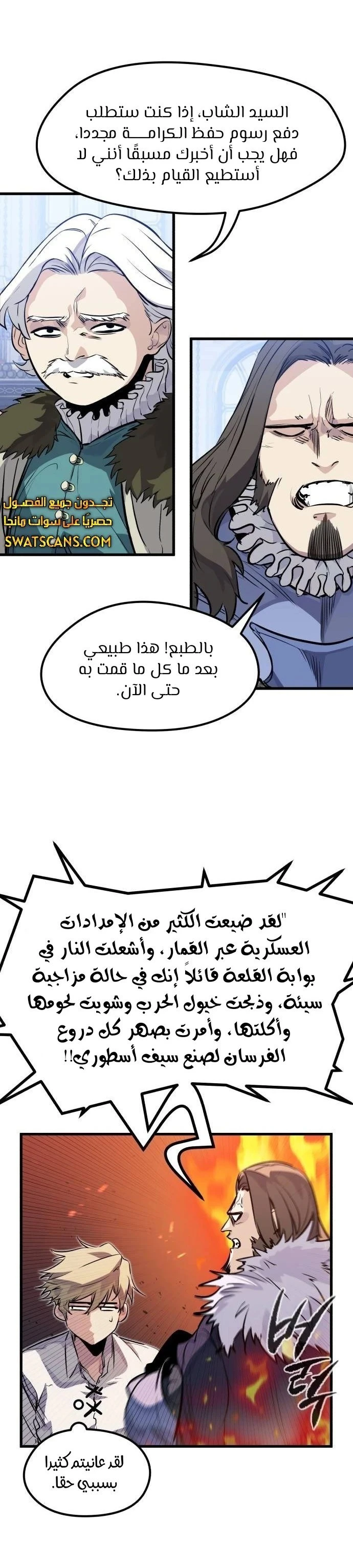 الصفحة 6