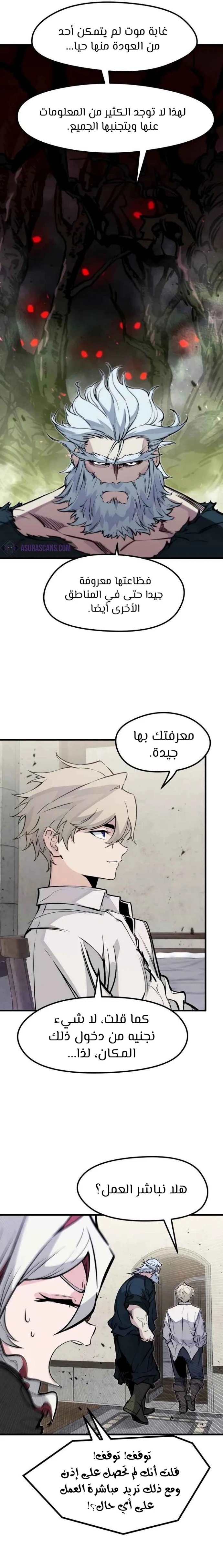 الصفحة 8