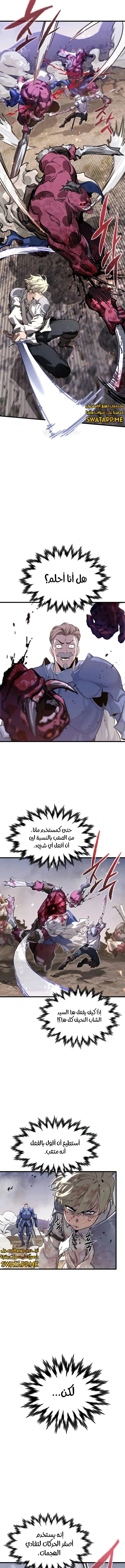 الصفحة 7