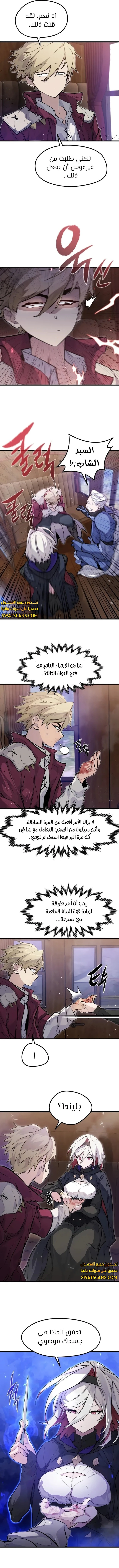 الصفحة 7
