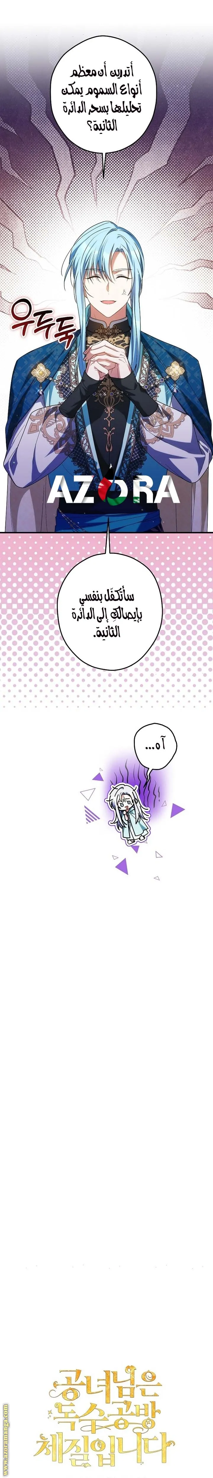 الصفحة 8