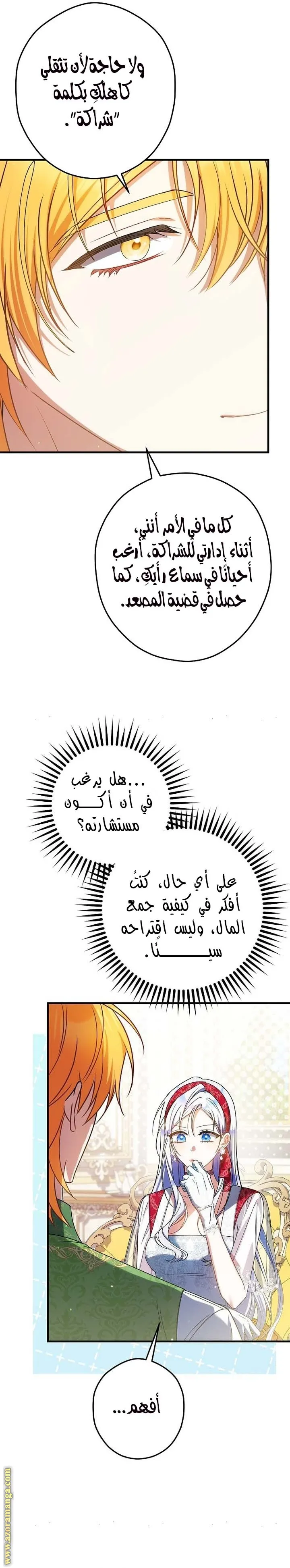 الصفحة 20