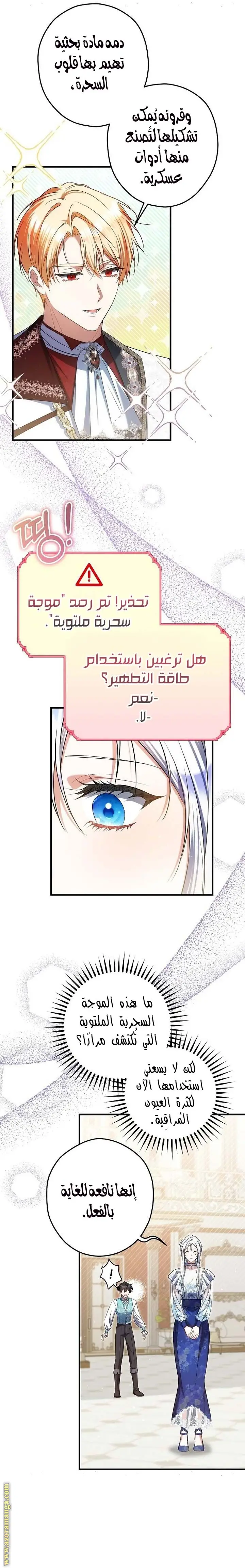 الصفحة 8