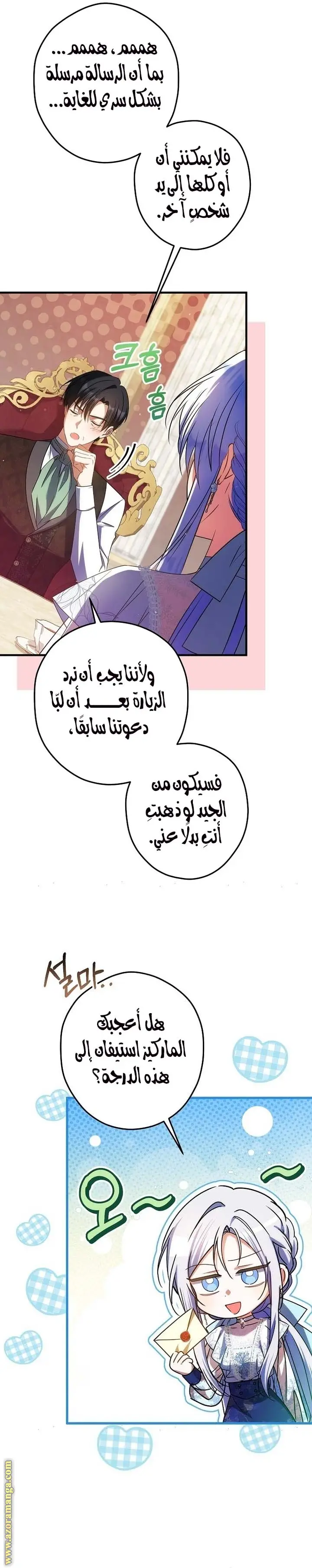 الصفحة 8