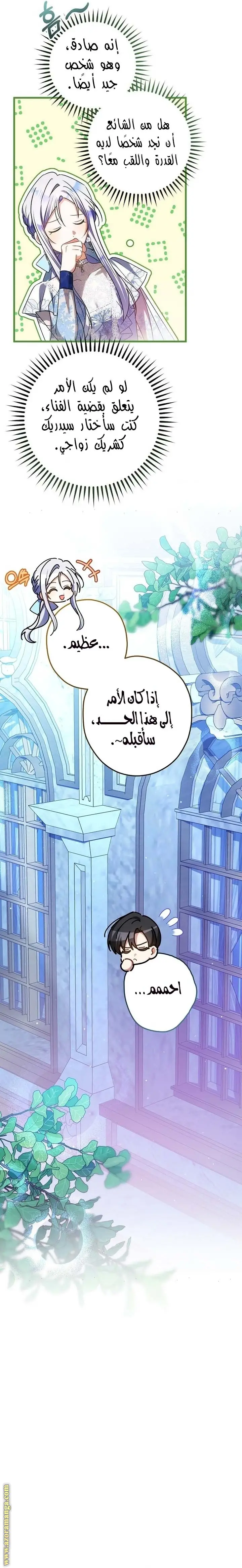 الصفحة 10