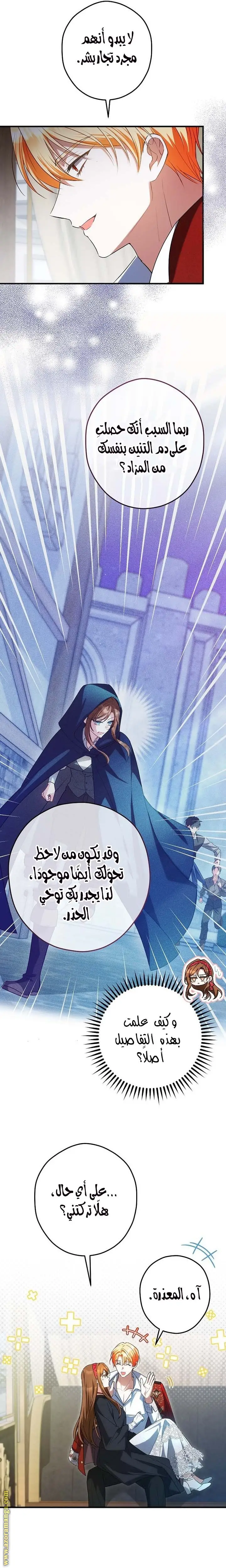 الصفحة 14