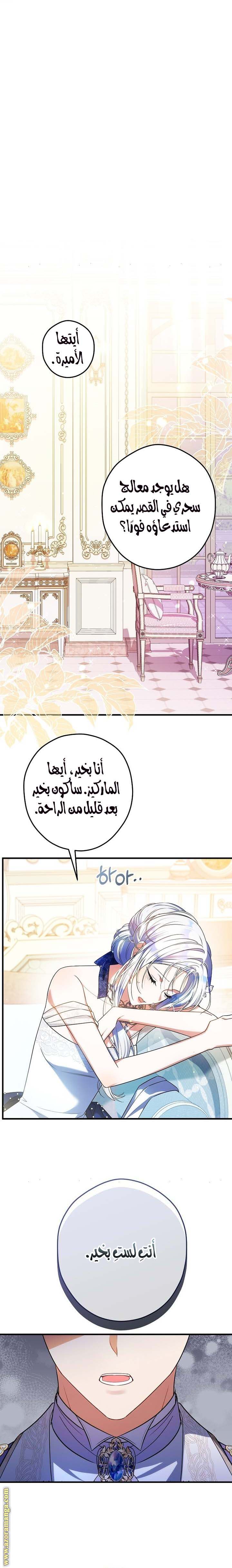 الصفحة 8