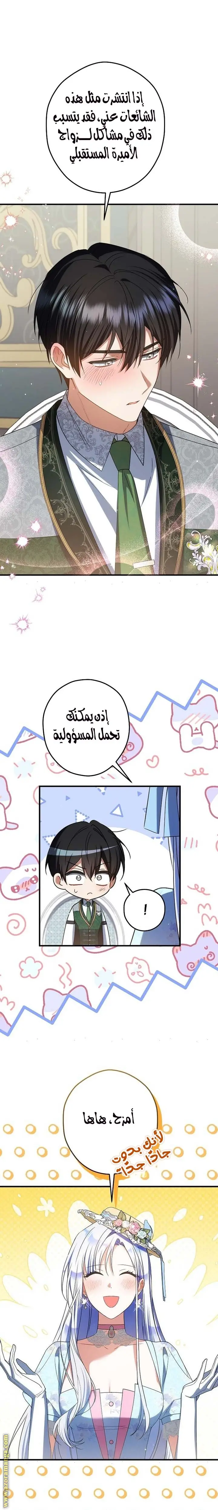 الصفحة 5