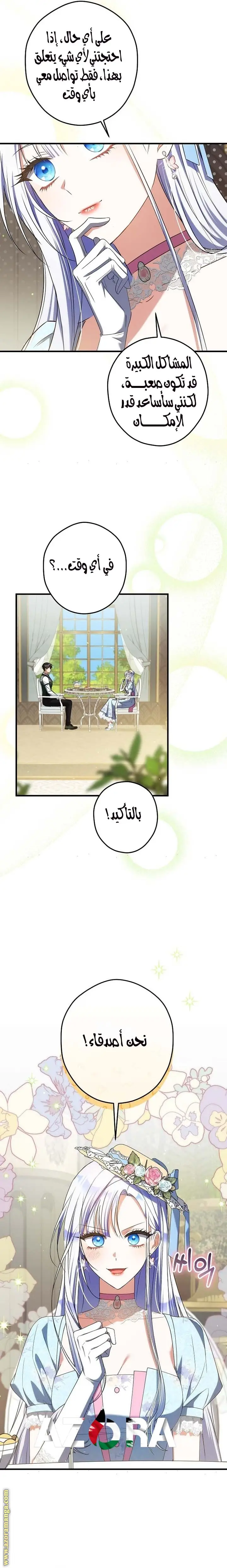 الصفحة 7