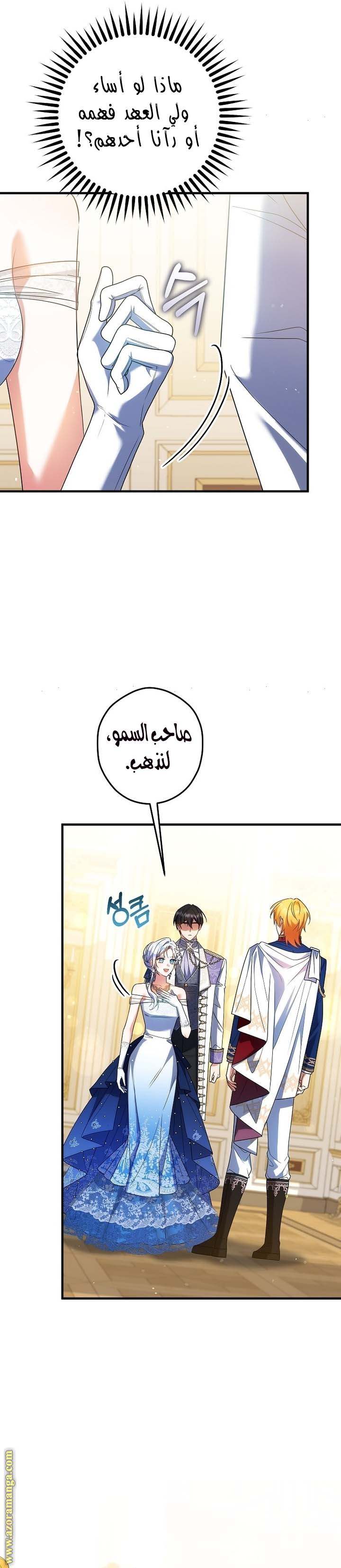 الصفحة 8