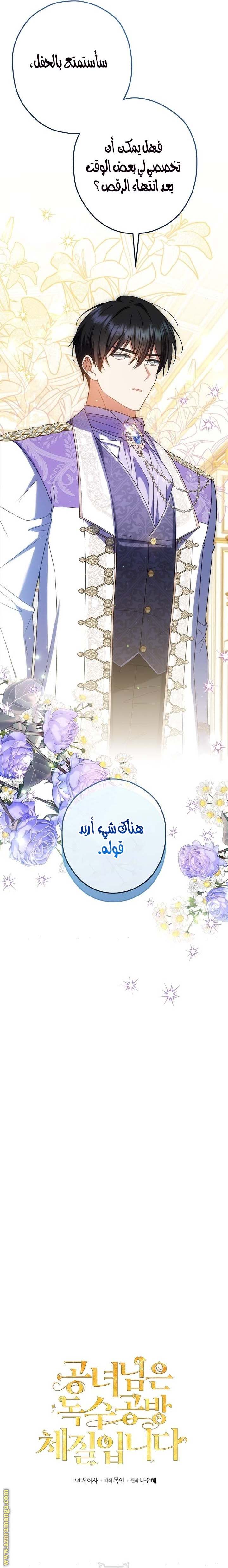 الصفحة 11