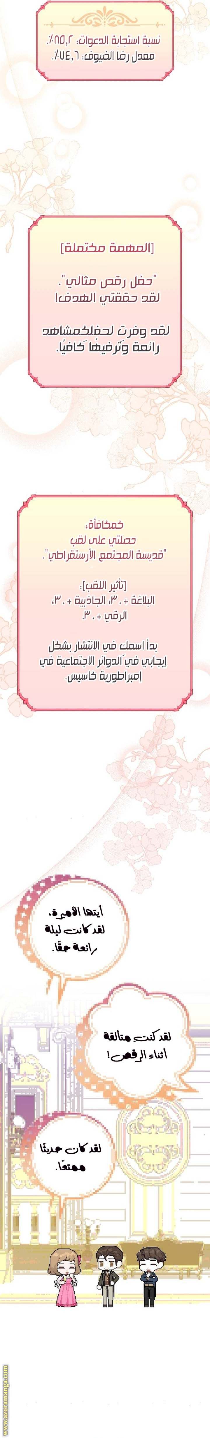 الصفحة 14