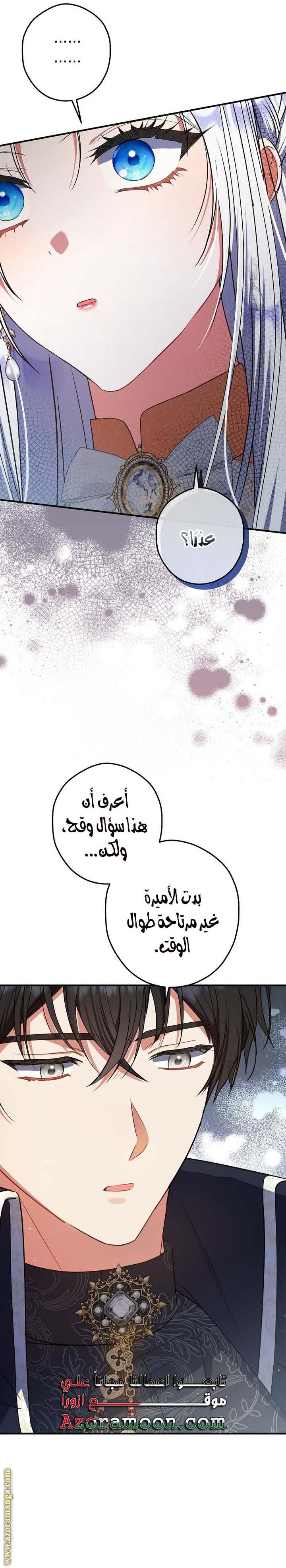 الصفحة 16
