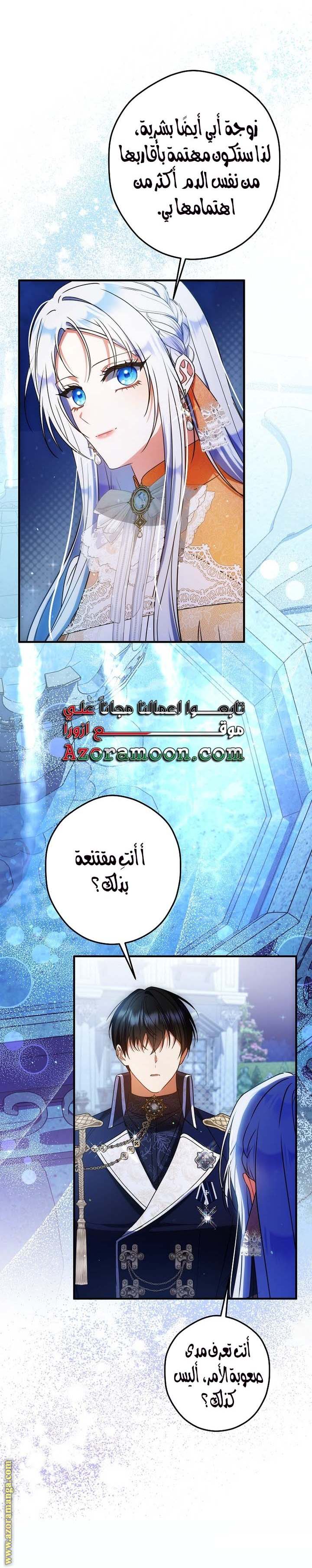 الصفحة 23