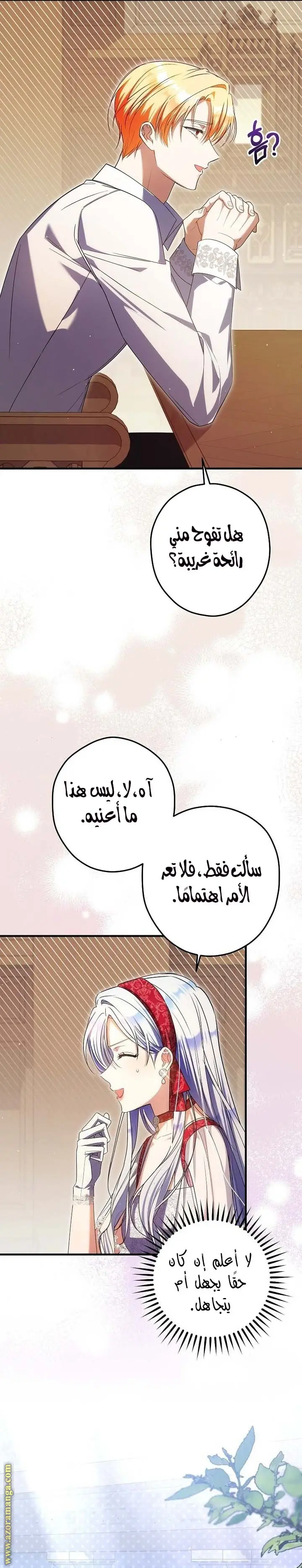 الصفحة 6
