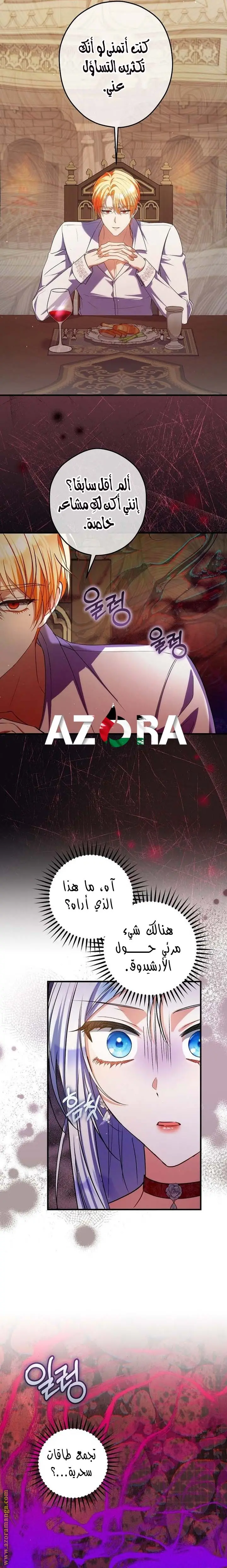 الصفحة 8